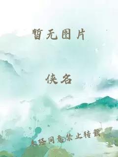 女主被強 NP 高辣
