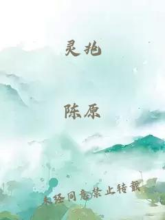 靈兆